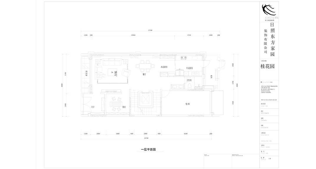 桂花園280㎡別墅一層平面布局圖.jpg